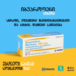 იბუპროფენი ნორმონი / Ibuprofen Normon