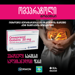 ომეპრაზოლი გობენსი / OMEPRAZOLE GOBENS